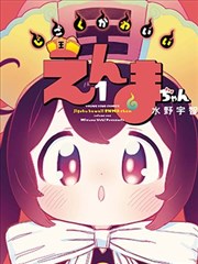 封神演义漫画
